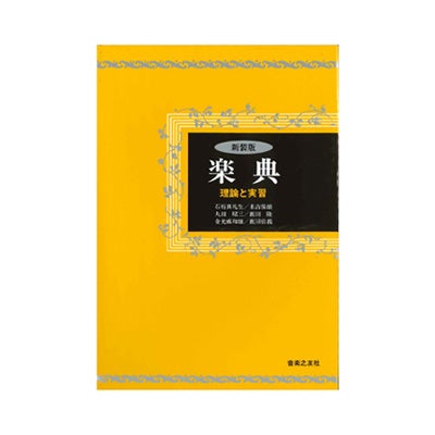 ※注意:裁断済み_音楽理論本26冊セット販売 000000000099.jpg?t=20260908135955