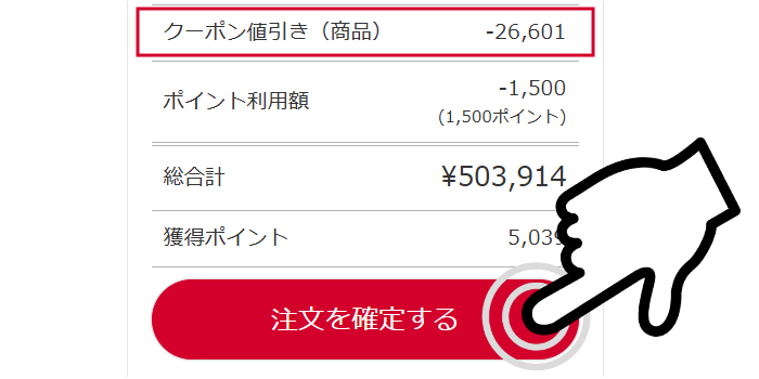 特別キャンペーン！楽器5％オフクーポン配布