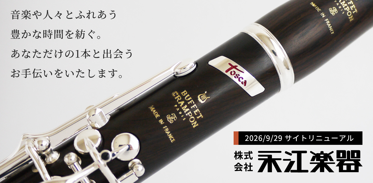 あなただけの1本を選ぶサポートをいたします