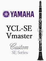 ヤマハ B♭クラリネット YCL-SEVmaster | B♭クラリネット | 管楽器