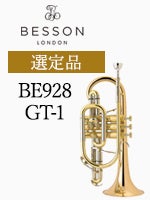 新仕様】ベッソン コルネット BE928GT-1 選定品 | コルネット | 管楽器