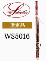 ファゴット・バソン 通販｜ シュライバー・クランポン他 選定品多数