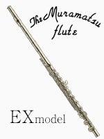 ムラマツフルート EXモデル | フルート | 管楽器専門店 永江楽器