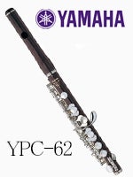 ヤマハ ピッコロ YPC-62 | ピッコロ | 管楽器専門店 永江楽器