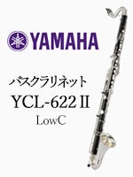 ヤマハ バスクラリネット YCL-622Ⅱ 最低音LowC | バスクラリネット
