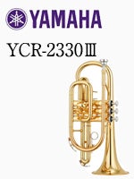 ヤマハ コルネット YCR-2330III | コルネット | 管楽器専門店 永江楽器