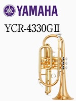 ヤマハ コルネット YCR-4330GII | コルネット | 管楽器専門店 永江楽器