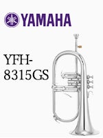 ヤマハ フリューゲルホルン YFH-8315GS | フリューゲルホルン | 管楽器
