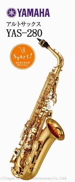 【日本未発売/極美品】ヤマハ アルトサックス YAS-280S 銀メッキ仕様 000000002441-01.jpg?size=xs&w=