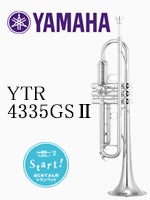 ヤマハ トランペット YTR-4335GSII | トランペット | 管楽器専門店