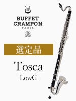 ビュッフェ・クランポン バスクラリネット Prestige LowC 選定品