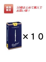 まとめ買い】バンドレン B♭クラリネットリード Traditional （10箱