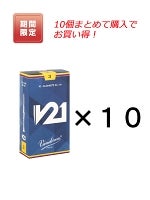 バンドレン B♭クラリネットリード V21