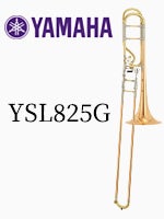 ヤマハ テナー・バストロンボーン YSL-825G 管楽器専門店 永江楽器